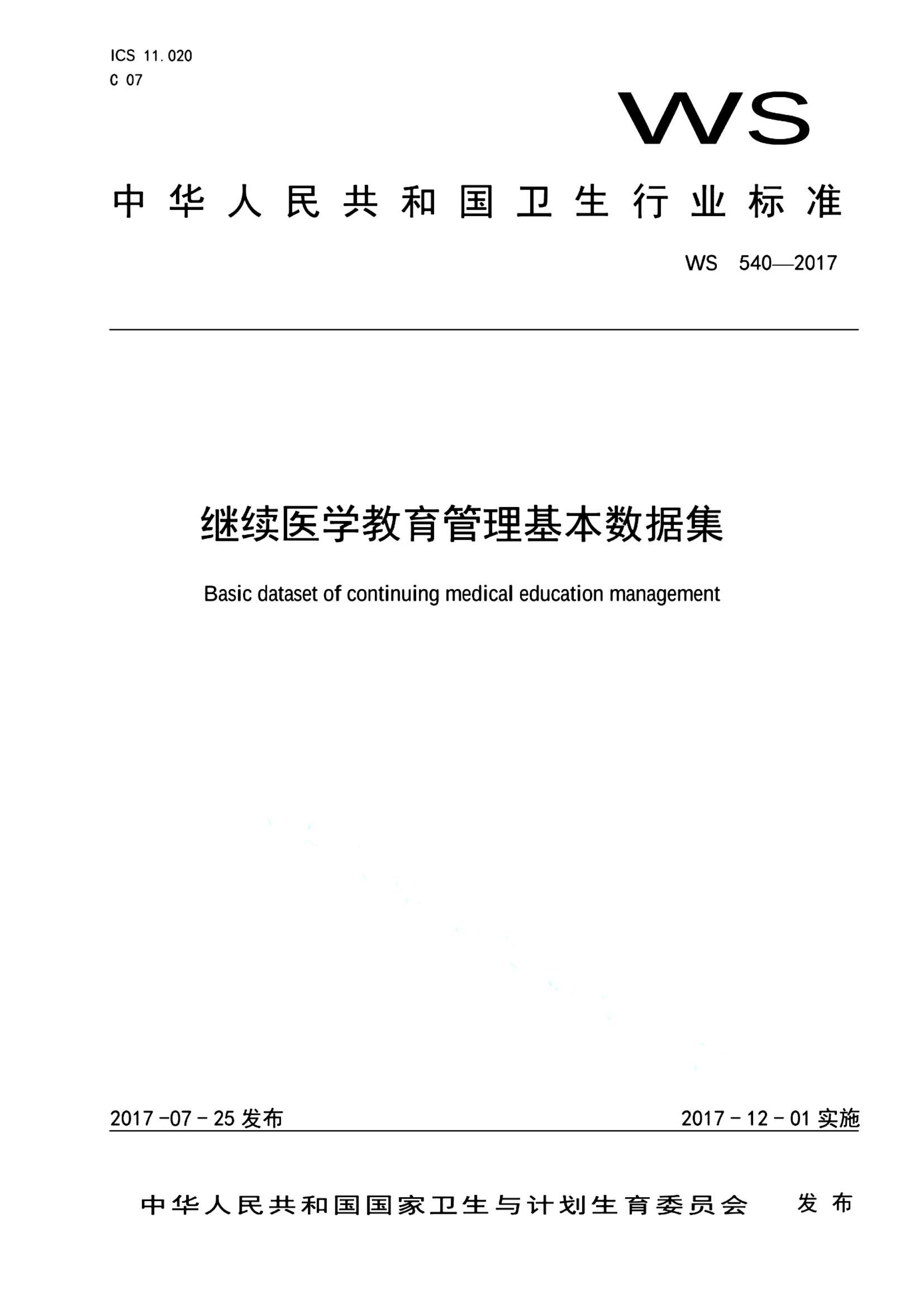 资源详情图